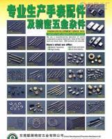 精密五金加工批發(fā)采購指南 價格、廠家與世界工廠網(wǎng)資源整合