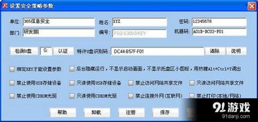 365反拷專(zhuān)家信息,使用方法,免費(fèi)下載